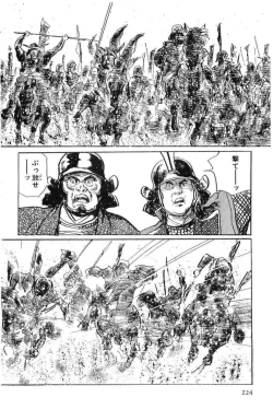 Page 227 of Hanzou no Mon Vol.11