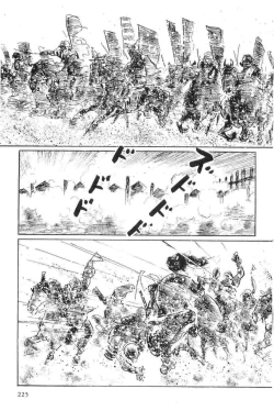 Page 228 of Hanzou no Mon Vol.11