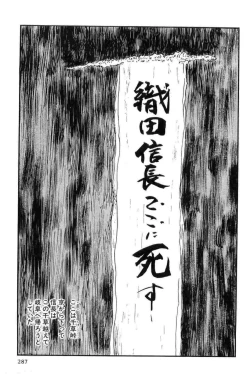 Page 290 of Hanzou no Mon Vol.11