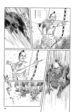 Page 72 of Hanzou no Mon Vol.11