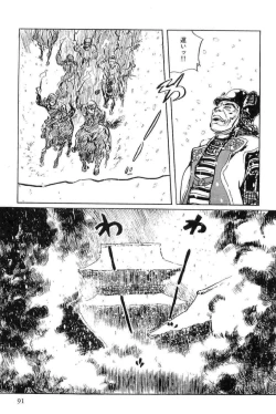 Page 94 of Hanzou no Mon Vol.11