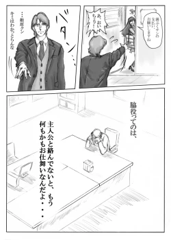 Page 12 of White princess