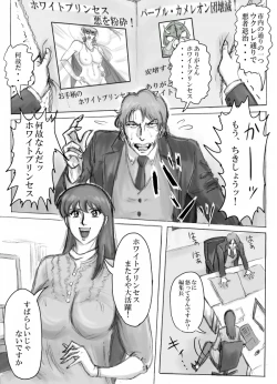 Page 8 of White princess