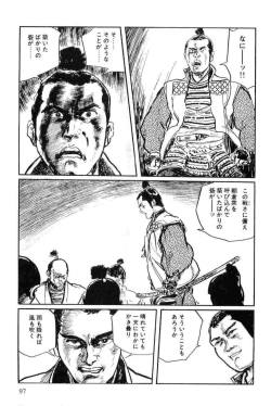 Page 100 of Hanzou no Mon Vol.12