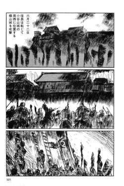 Page 108 of Hanzou no Mon Vol.12