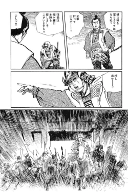 Page 109 of Hanzou no Mon Vol.12