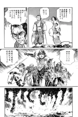 Page 125 of Hanzou no Mon Vol.12