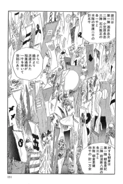 Page 134 of Hanzou no Mon Vol.12