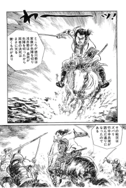 Page 135 of Hanzou no Mon Vol.12