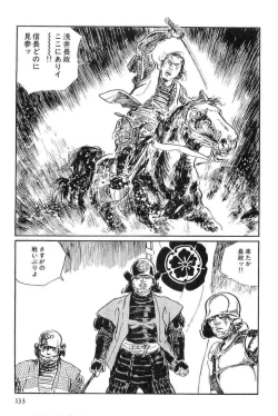 Page 136 of Hanzou no Mon Vol.12