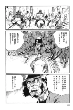 Page 147 of Hanzou no Mon Vol.12