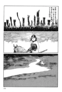 Page 156 of Hanzou no Mon Vol.12