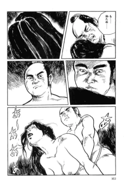 Page 165 of Hanzou no Mon Vol.12