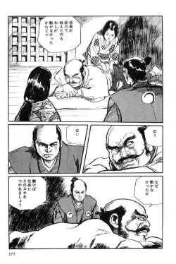 Page 180 of Hanzou no Mon Vol.12