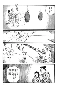 Page 18 of Hanzou no Mon Vol.12