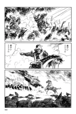 Page 192 of Hanzou no Mon Vol.12