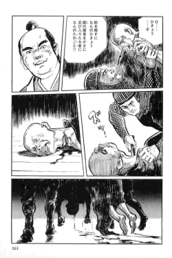 Page 264 of Hanzou no Mon Vol.12