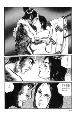 Page 267 of Hanzou no Mon Vol.12