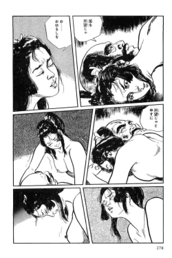 Page 281 of Hanzou no Mon Vol.12