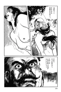 Page 287 of Hanzou no Mon Vol.12