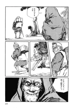 Page 298 of Hanzou no Mon Vol.12