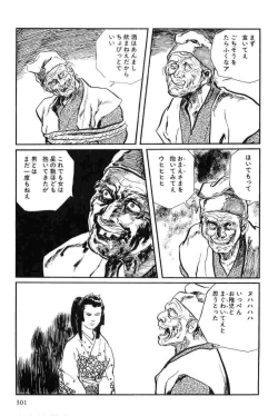 Page 304 of Hanzou no Mon Vol.12