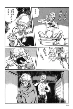 Page 307 of Hanzou no Mon Vol.12