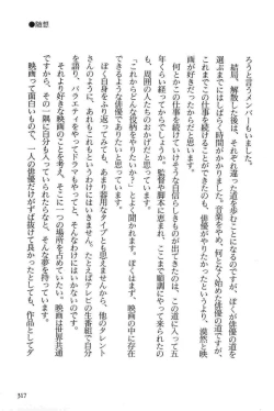 Page 320 of Hanzou no Mon Vol.12