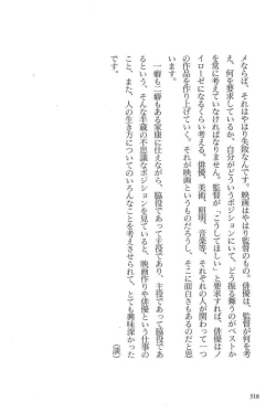 Page 321 of Hanzou no Mon Vol.12