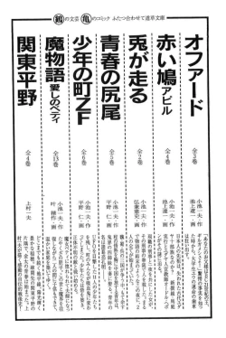 Page 325 of Hanzou no Mon Vol.12