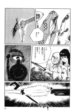 Page 42 of Hanzou no Mon Vol.12