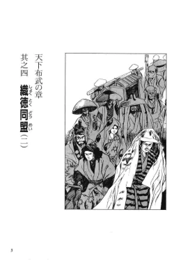 Page 6 of Hanzou no Mon Vol.12