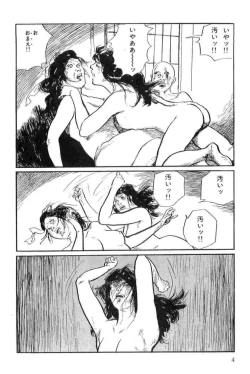 Page 7 of Hanzou no Mon Vol.12