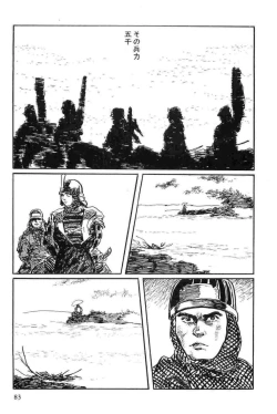 Page 86 of Hanzou no Mon Vol.12