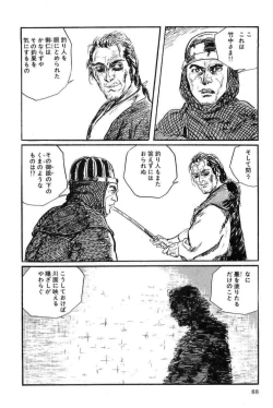 Page 91 of Hanzou no Mon Vol.12