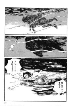 Page 100 of Hanzou no Mon Vol.13