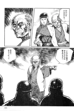 Page 136 of Hanzou no Mon Vol.13