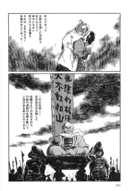 Page 145 of Hanzou no Mon Vol.13