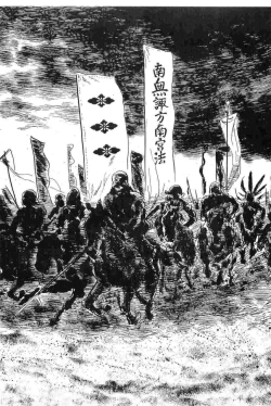 Page 148 of Hanzou no Mon Vol.13