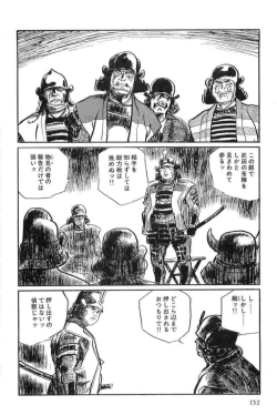 Page 155 of Hanzou no Mon Vol.13