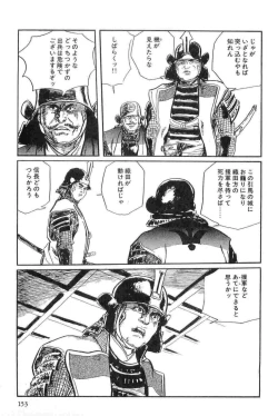 Page 156 of Hanzou no Mon Vol.13