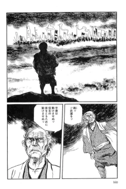 Page 163 of Hanzou no Mon Vol.13