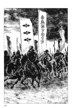 Page 174 of Hanzou no Mon Vol.13