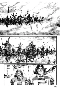 Page 175 of Hanzou no Mon Vol.13