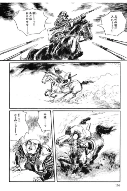 Page 179 of Hanzou no Mon Vol.13