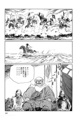 Page 184 of Hanzou no Mon Vol.13