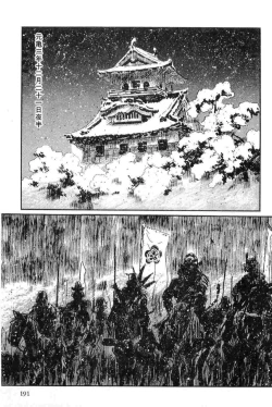 Page 194 of Hanzou no Mon Vol.13