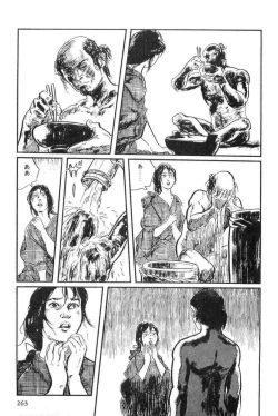 Page 266 of Hanzou no Mon Vol.13