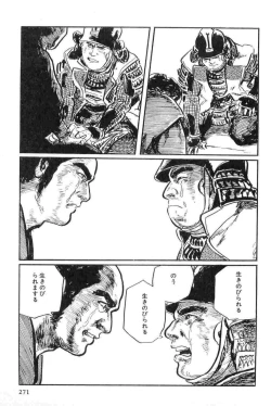 Page 274 of Hanzou no Mon Vol.13