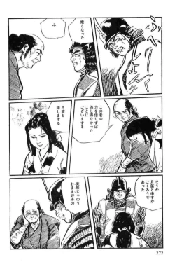 Page 275 of Hanzou no Mon Vol.13